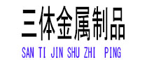 永登光伏配件
