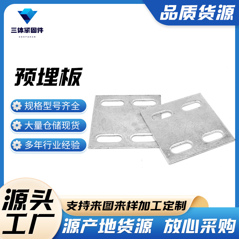 永登三体金属制品